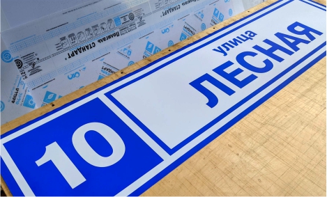 таблички и указатели